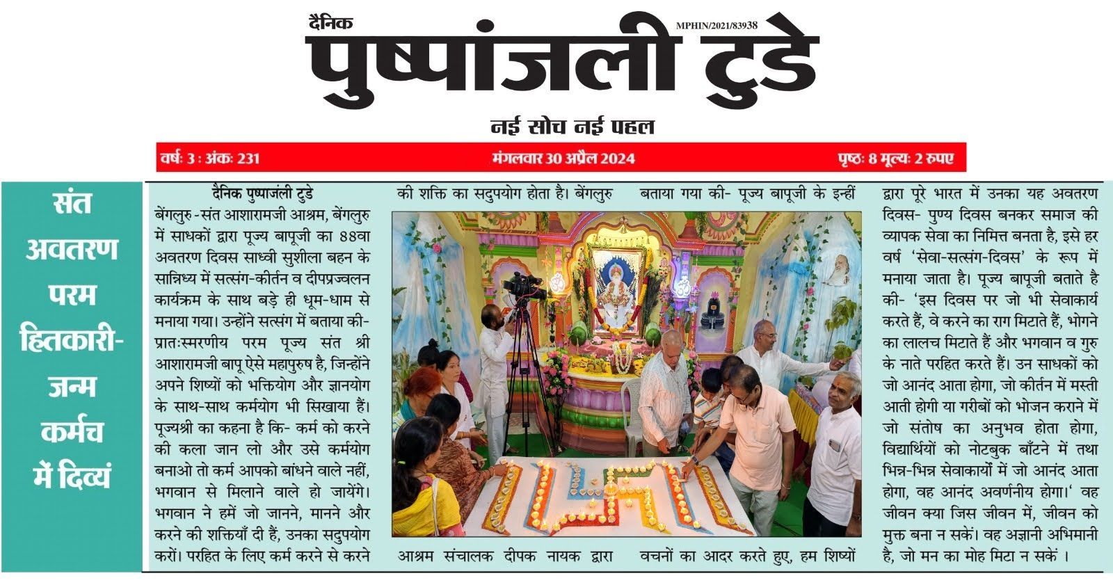 WhatsApp Image 2024-04-30 at 2 34 52 PM